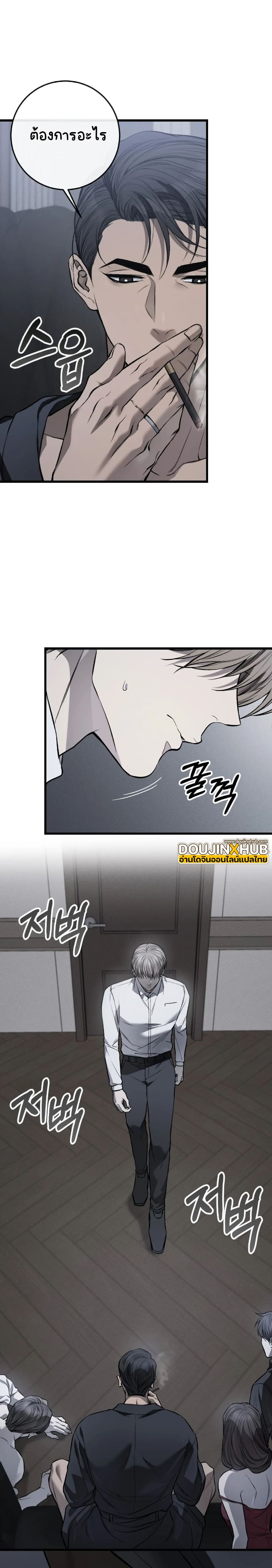 โชคชะตาอันโสมม 6-6